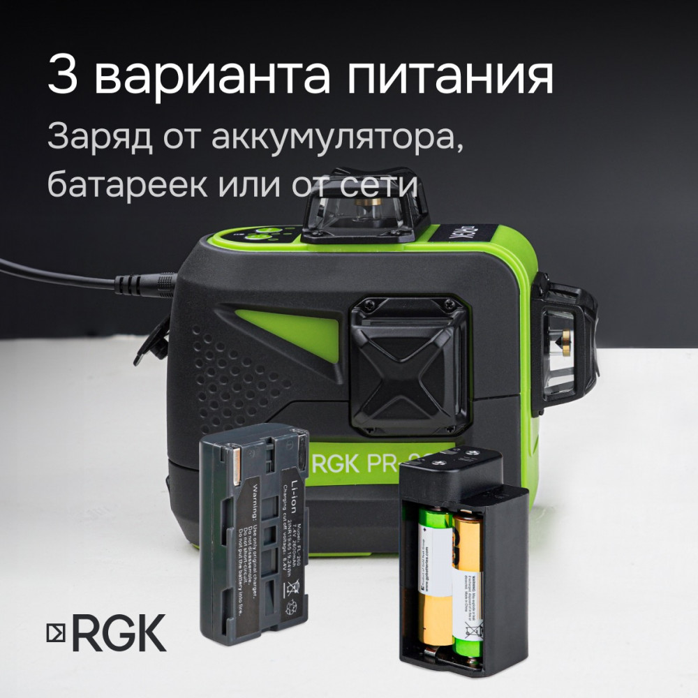Комплект: лазерный уровень RGK PR-3G с калибровкой + штатив RGK LET-150 приемник RGK LD-9 рейка RGK LR-2